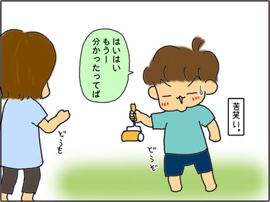 かす4