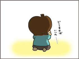 いくじょぶ!