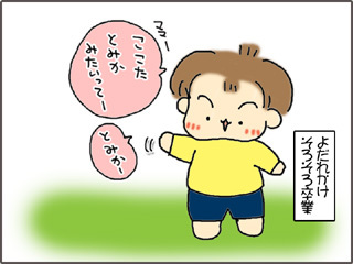 いくじょぶ!