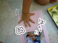 いくじょぶ！