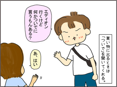 えでぃおん1