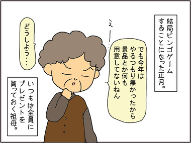 びんご6