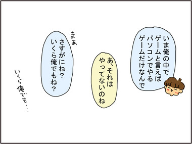 げーむ5