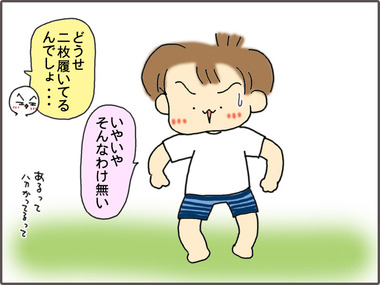 ぱんつ3