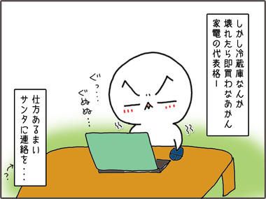 冷蔵庫7
