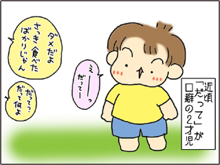 いくじょぶ！