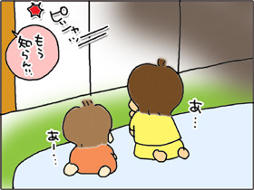 いくじょぶ!