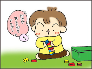 いくじょぶ！