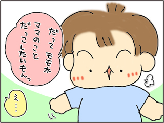 いくじょぶ！