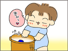 いくじょぶ!