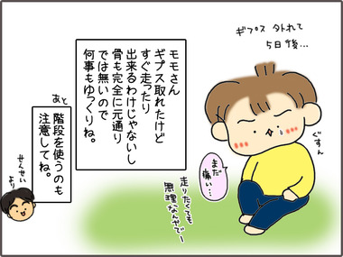 りはびり1