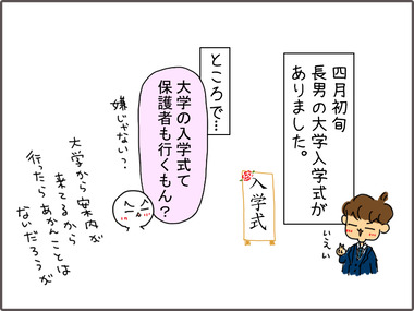 にゅうがく11