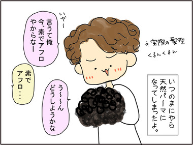 あふろ2
