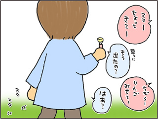 いくじょぶ！