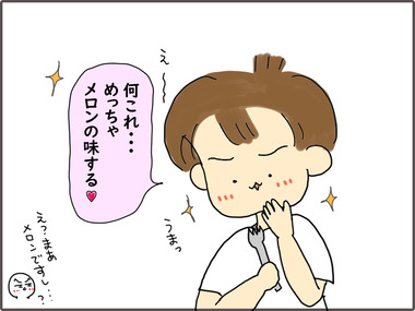 めろん4