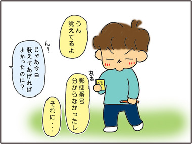 juu-3