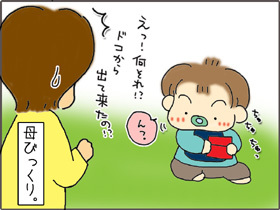 いくじょぶ！