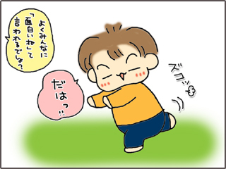 いくじょぶ！