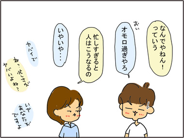 ばいと7