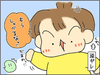 いくじょぶ！