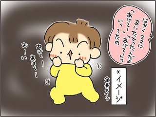 いくじょぶ！