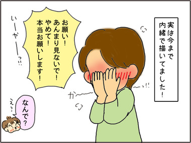 いく2