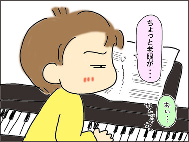 ぴあの4