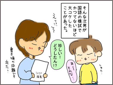こくご5