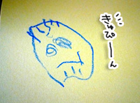 いくじょぶ！