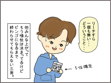 びんご20