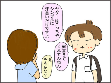 ただいま3