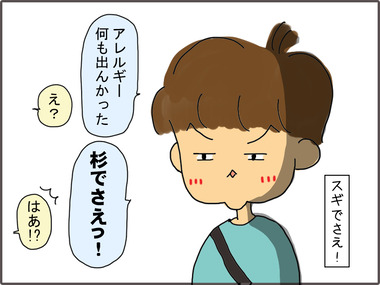 きせつ5