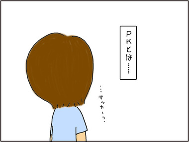 おかえり5