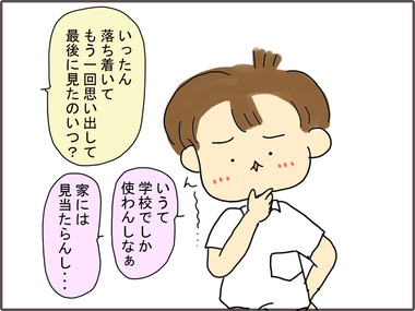 ゆくえ3
