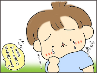 いくじょぶ!
