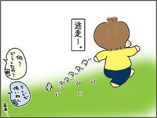 いくじょぶ！