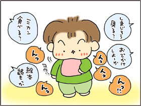 いくじょぶ！