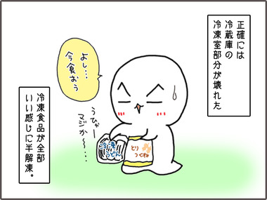 冷蔵庫3