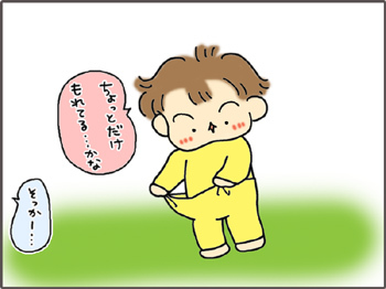 いくじょぶ!