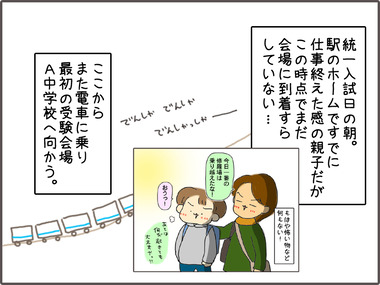 がっこう11