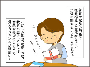 ほいくし11
