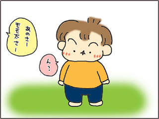 いくじょぶ！