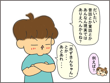 どうわ1