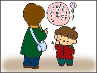 いくじょぶ！