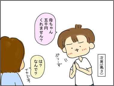 かして11