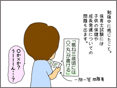 しかく66