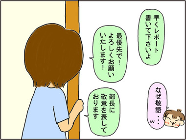 わたくし6