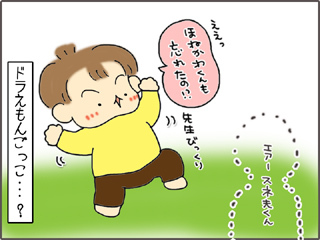 いくじょぶ!