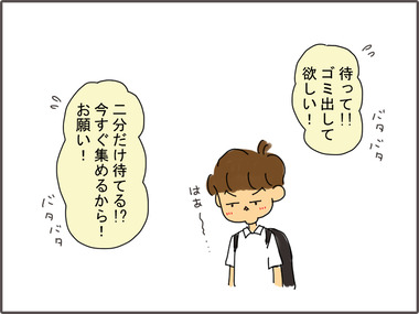 ごみ2