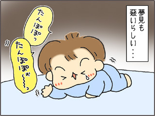 いくじょぶ!